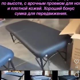 КУШЕТКА      🔥🔥🔥