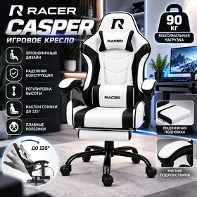 Игровое кресло | Kreslo | Новый