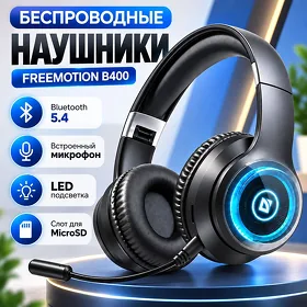 Беспроводные наушники Defender Freemotion B400, черные с микрофоном Nauşnik