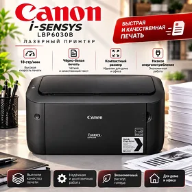 Принтер Canon i-SENSYS LBP6030B Printer