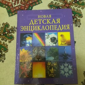 Ensiklopedia suratly kitap
