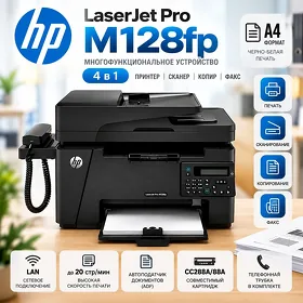 Принтер 4 в 1 HP LaserJet Pro M128fp Printer