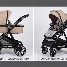 коляска