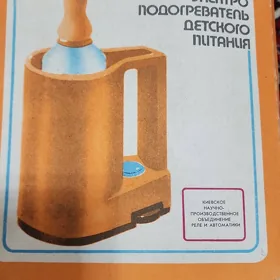 Çagalar iýmitini gyzdyryjy