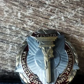 медаль нагрудный знак