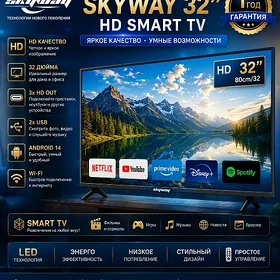 SKYWAY 32 ANDROID TELEWZOR