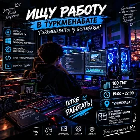 Ищу Работу / Iş Gözleýän ПК/PC