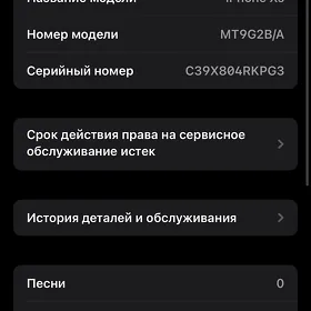 IPhone XS