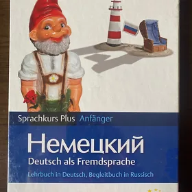 книга самоучитель языка
