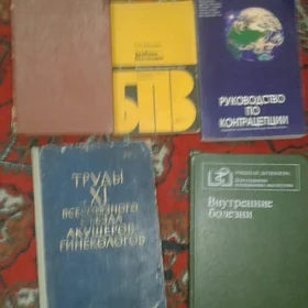 medisina lukman kitap книг