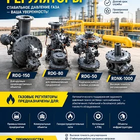 Gaz regulator şepe