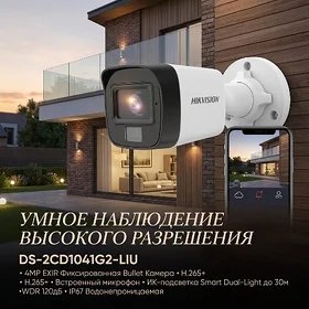 4 MP DAŞKY KAMERA