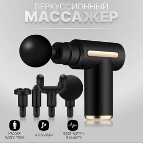 MASSAJOR MASSAŽOR МАССАЖЁР MAS