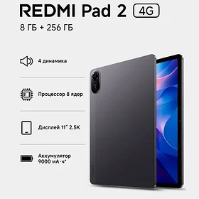Redmi Pad 2