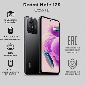 redmi note 12s 8/256
