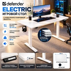 Игровой стол Defender