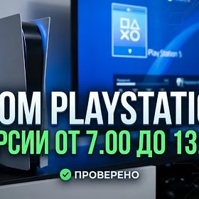 Прошивка Playstation 5