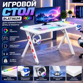 Игровой стол Defender Foton