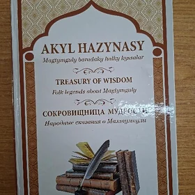 Kitap "Akyl hazynasy" Книга