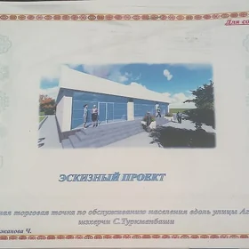 Сатлык камерсги ер