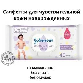 детские салфетки(дубай)