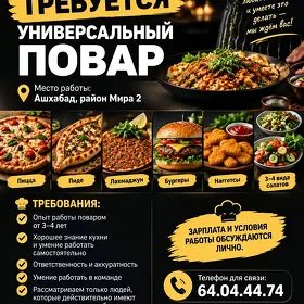 требуется сотрудники