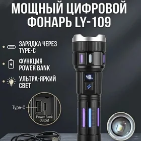 ФОНАРЬ LY 109 НОВЫЙ