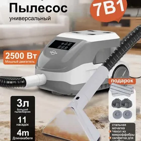 пылесос
