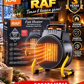RAF PUŞKA PEÇKA 2B1 AMATLY