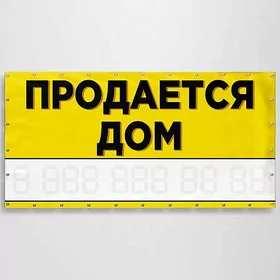 Дом Кёши Бай оба