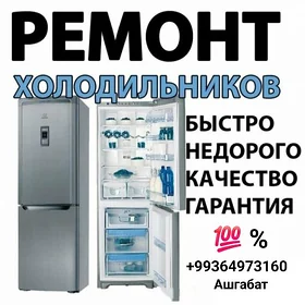ХОЛОДИЛЬНИК МАСТЕР МОРОЗИЛЬНИК МАСТЕР ЯГЛЫ БАТАРЕЙ ПЕЧКА МАСТЕР КИРМАШИН МАСТЕР МИКРОВОЛНОВКА МАСТЕР БОЙЛЕР МАСТЕР