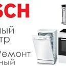 SERVIS BOSCH СЕРВИС BOSCH REMO