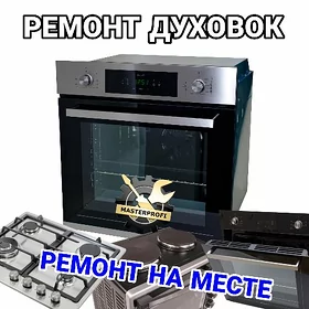 Duhowka Telewizor Remont ремон