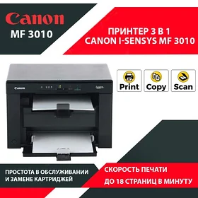 💥CANON MF3010 3IN1 НОВЫЙ!