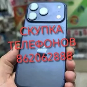 💥СКУПКА ТЕЛЕФОНОВ📣 ПОКУПАЕМ