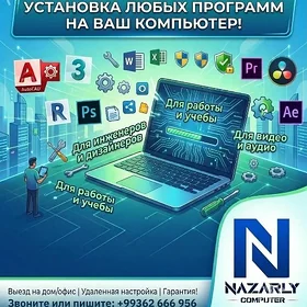 💥УСТАНОВКА ПРОГРАММ+WIN!