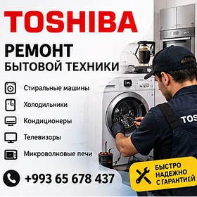 Remont Bytawoy БЫТОВОЙ ТЕХНИКИ