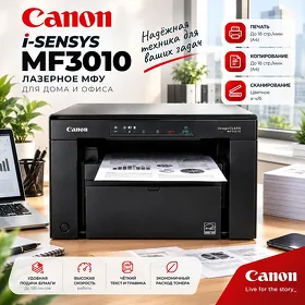 Принтер 3 в 1 Canon i-sensys MF3010