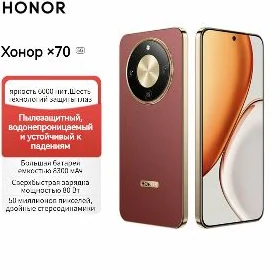 Honor X70 5G