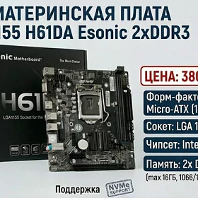 Материнская плата LGA1155 B75