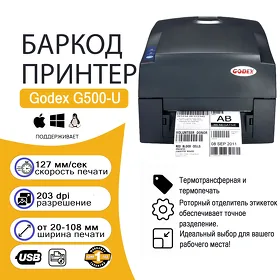 Barkod Printer Godex G500-U