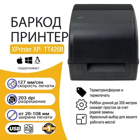 Barkod Printer