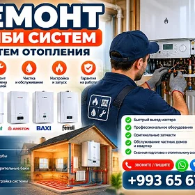 Remont kombi otapleniya комби