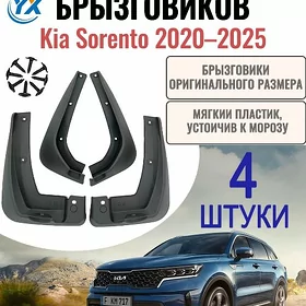 KIA SORENTA