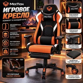 Kreslo Meetion CHR22
