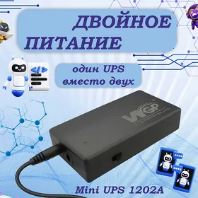 UPS Mini