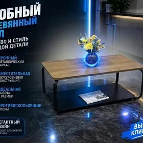 Журнальный Стол Jurnalniy STOL