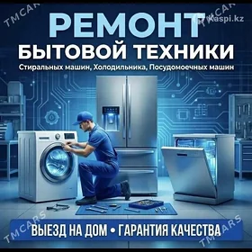 РЕМОНТ БЫТОВОЙ ТЕХНИКИ ПЫЛЕСОС УССА БАТАРЕЙ ПЕЧЬ УССА ТОК ПЕЧ УССА КОМБИ УССА БОЙЛЕР УССА ДУХОВКА УССА