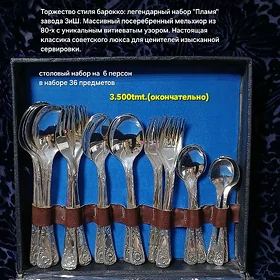 посуда, хрусталь, винтаж