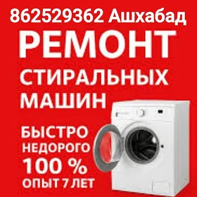Ремонт Ст машин Kir masyn